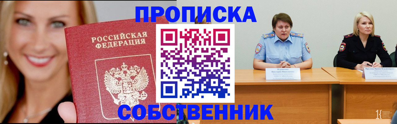 временная регистрация законно в Лянторе