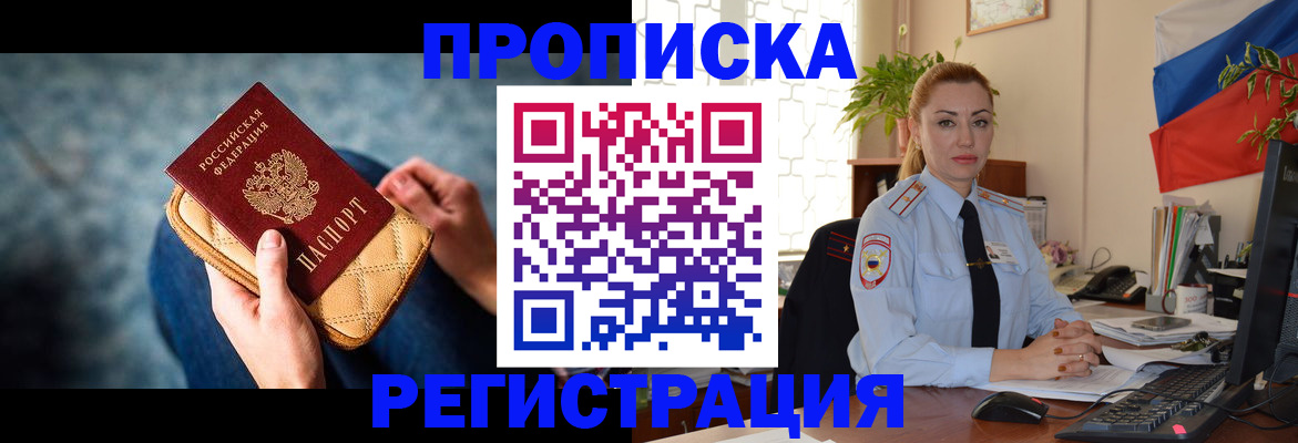 временная регистрация купить в Лянторе
