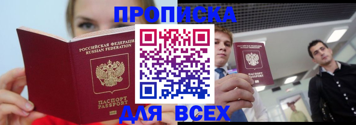 временная регистрация гарантия в Лянторе