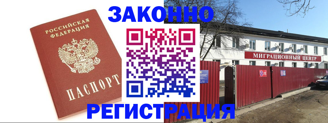 прописка ребенка в Лянторе