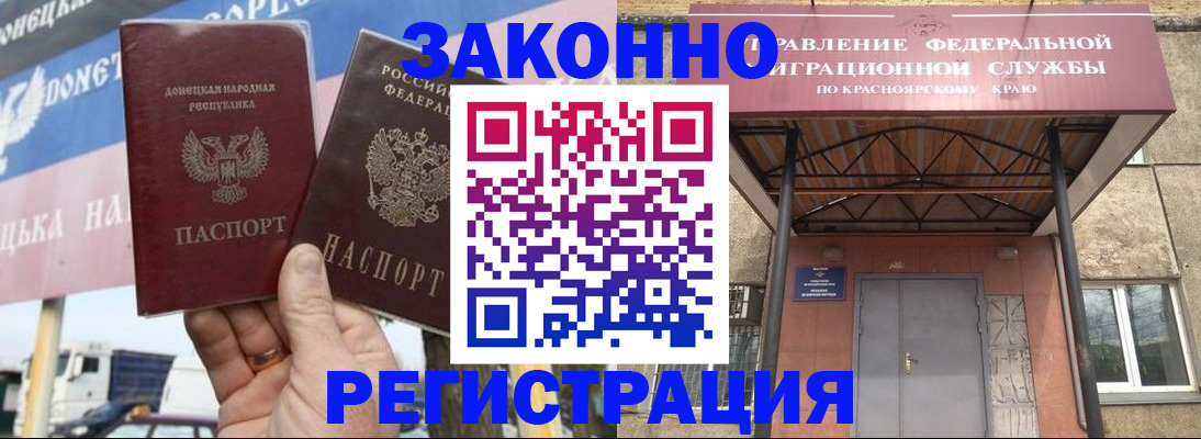 временная регистрация для школы в Лянторе